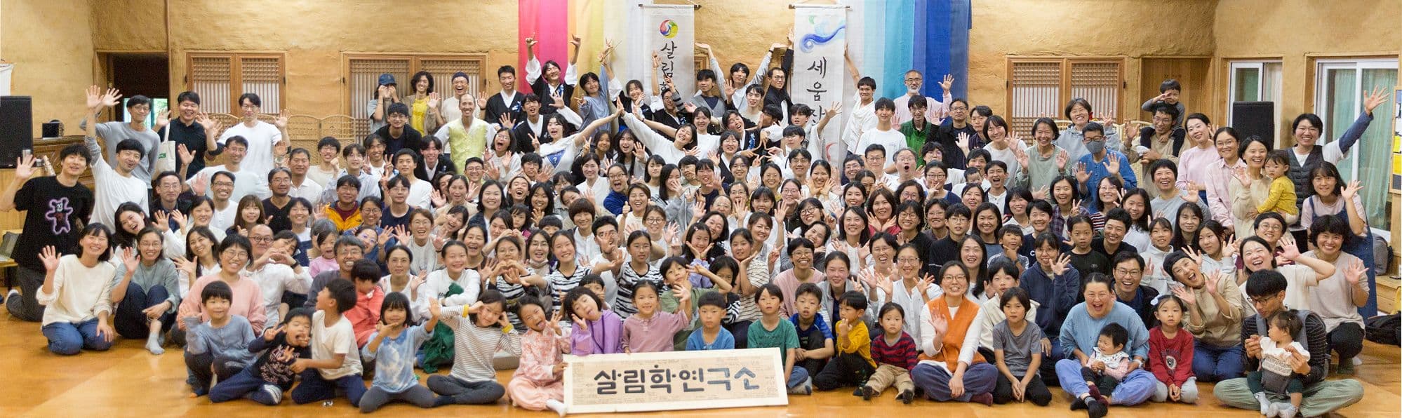 살림학연구소 모임 사진